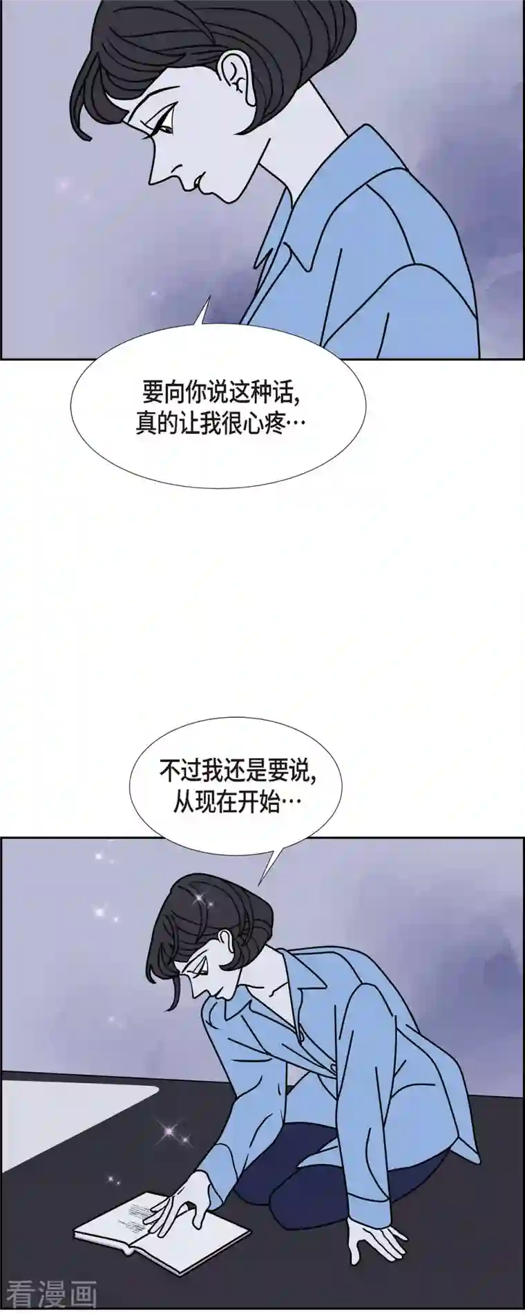 红蓝之眼第30话 妈妈的蝴蝶结1