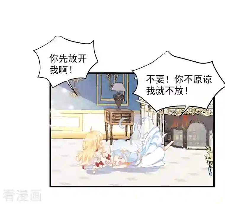 奇怪的情敌增加了第11话 遗失的记忆