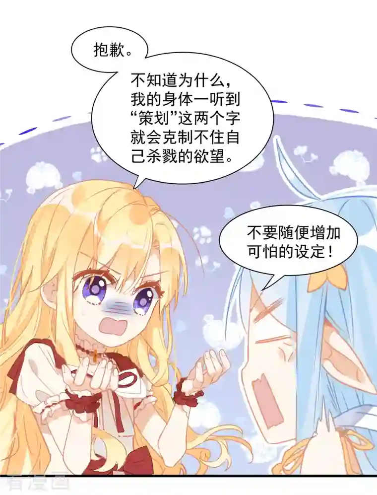 奇怪的情敌增加了第11话 遗失的记忆