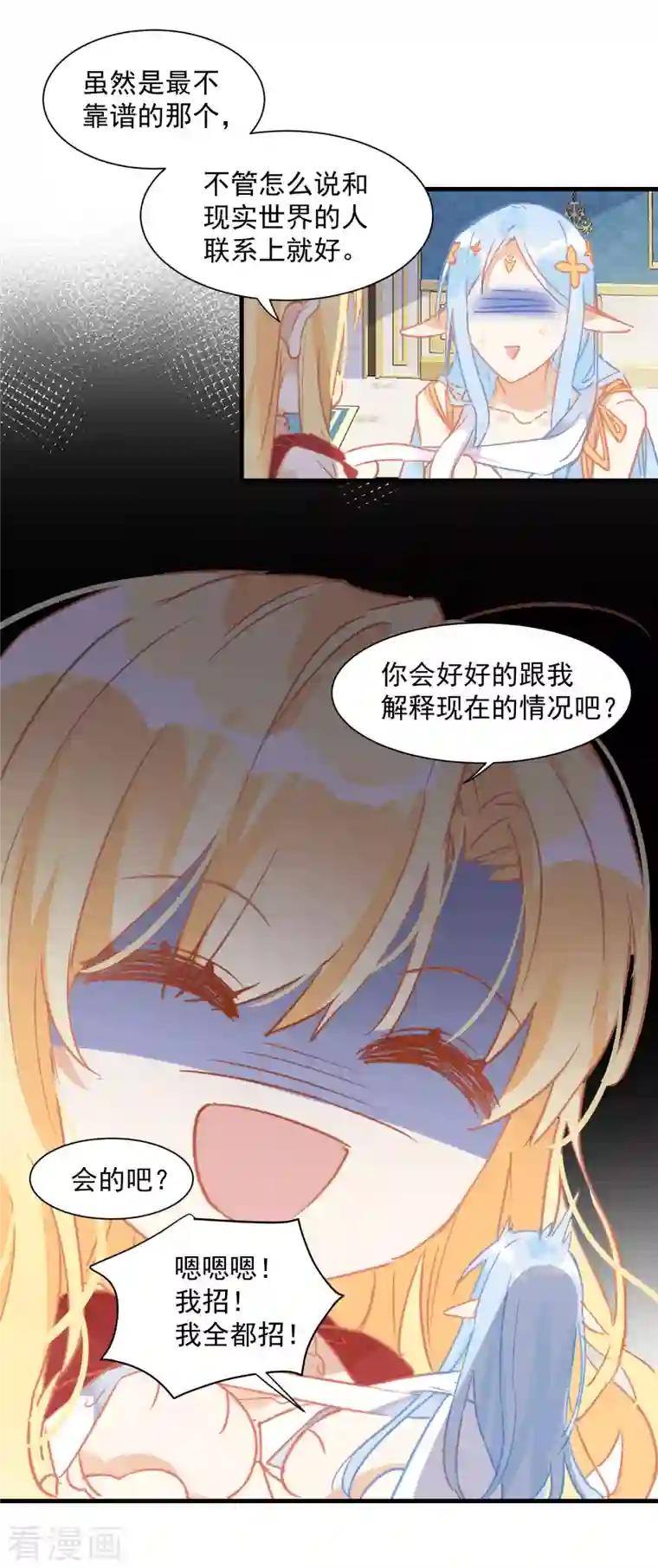 奇怪的情敌增加了第11话 遗失的记忆