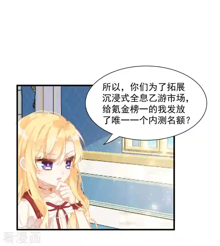 奇怪的情敌增加了第11话 遗失的记忆