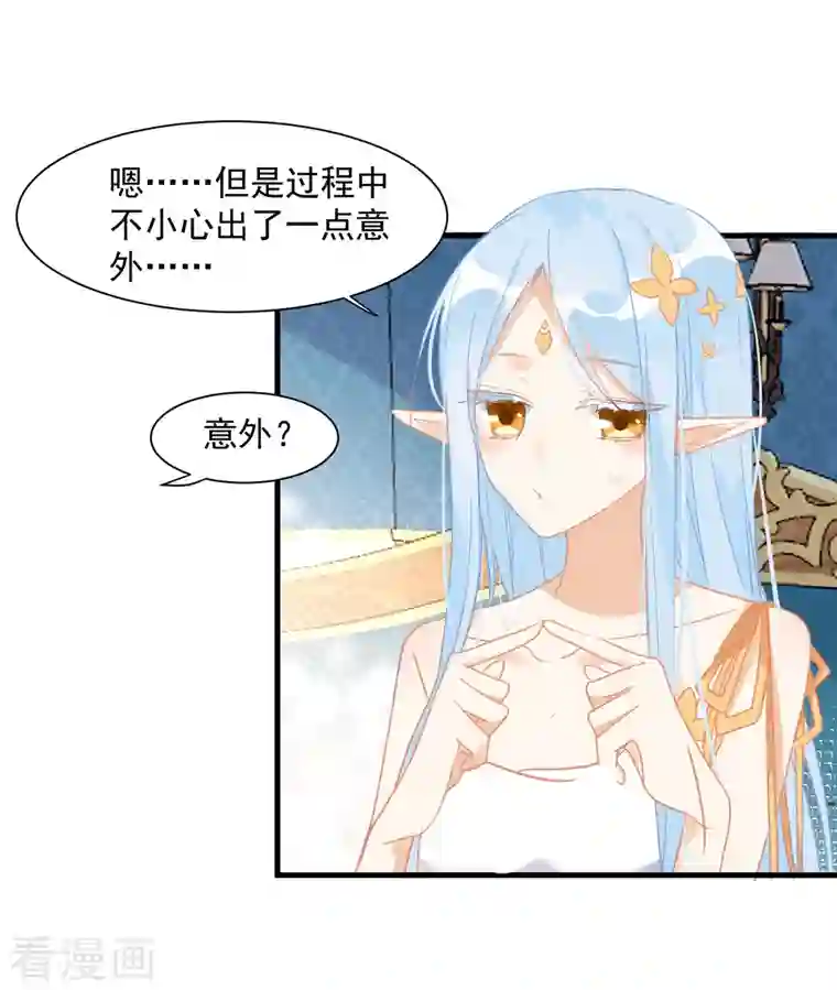 奇怪的情敌增加了第11话 遗失的记忆