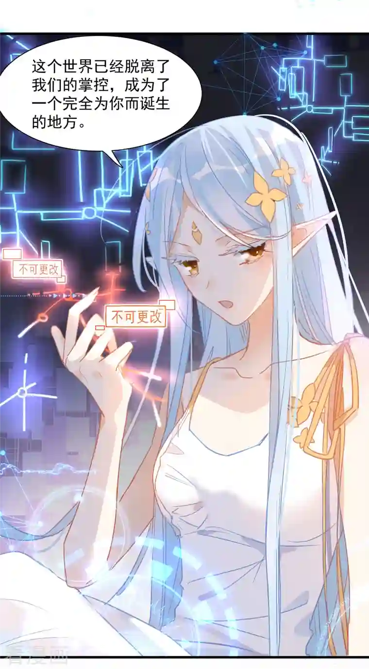 奇怪的情敌增加了第11话 遗失的记忆