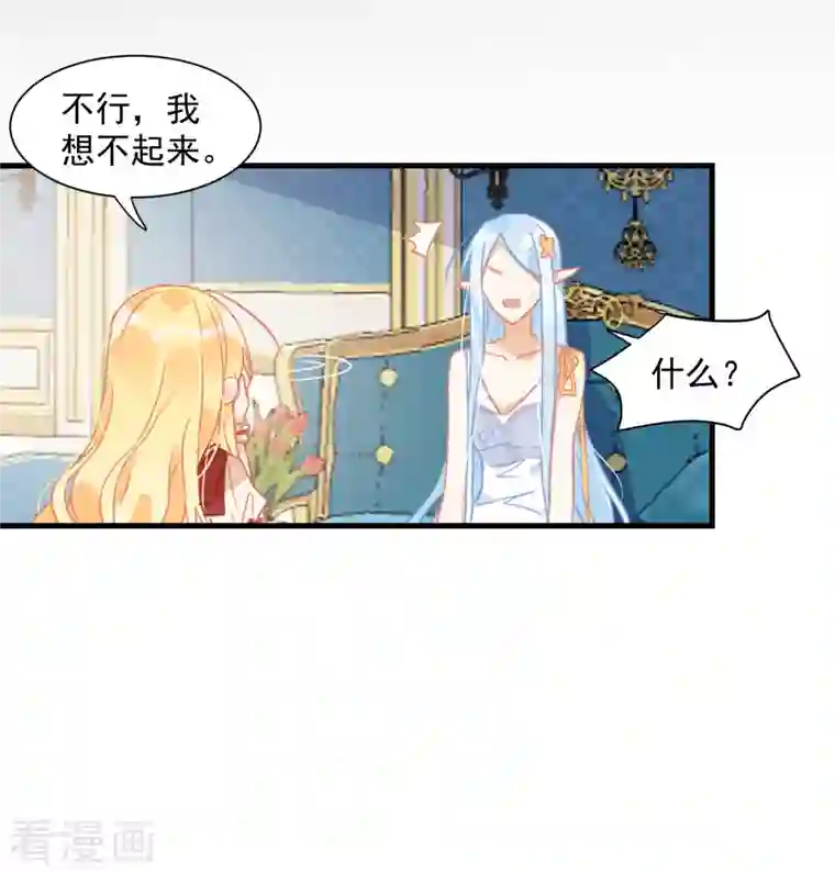 奇怪的情敌增加了第11话 遗失的记忆