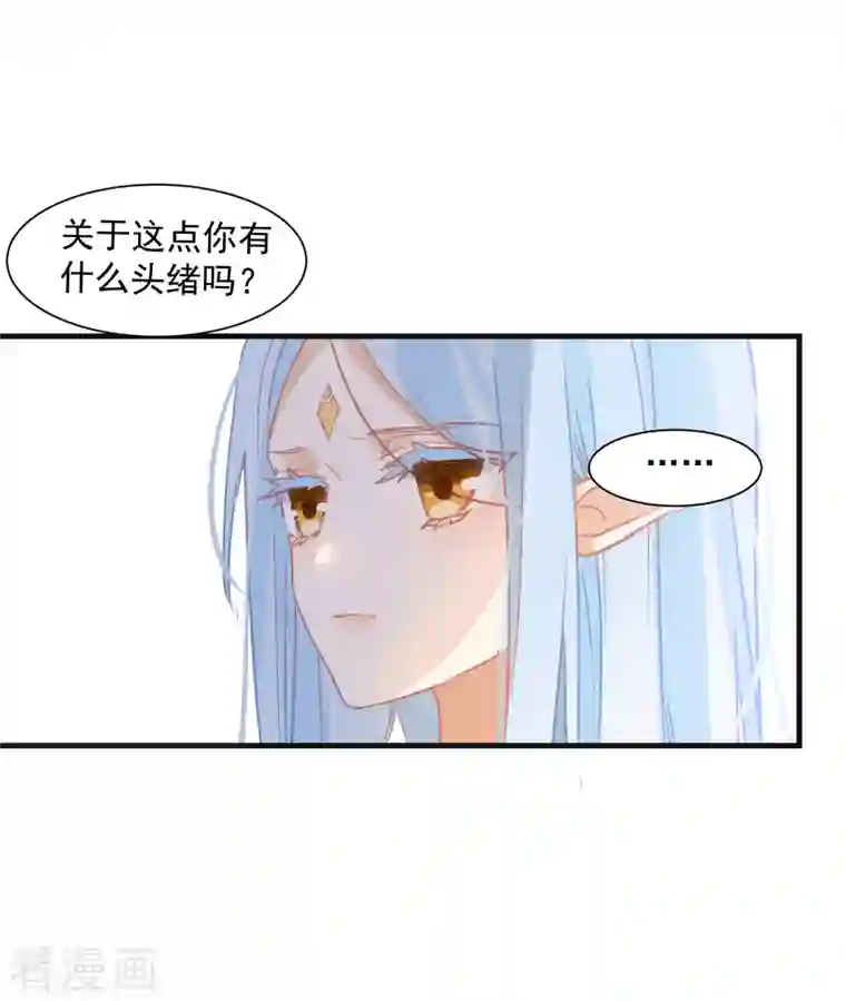 奇怪的情敌增加了第11话 遗失的记忆