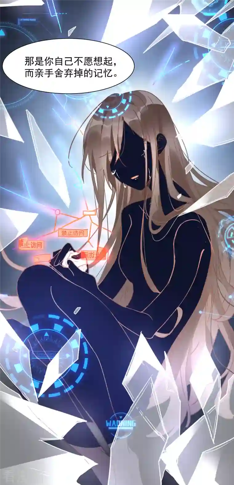 奇怪的情敌增加了第11话 遗失的记忆