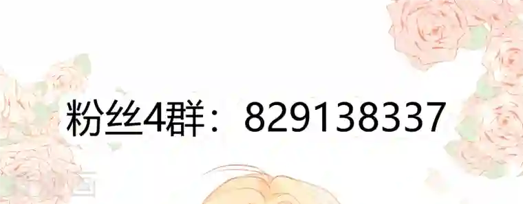 奇怪的情敌增加了第11话 遗失的记忆