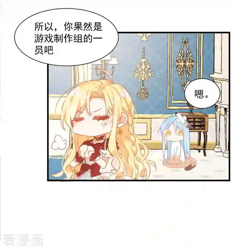 奇怪的情敌增加了第11话 遗失的记忆