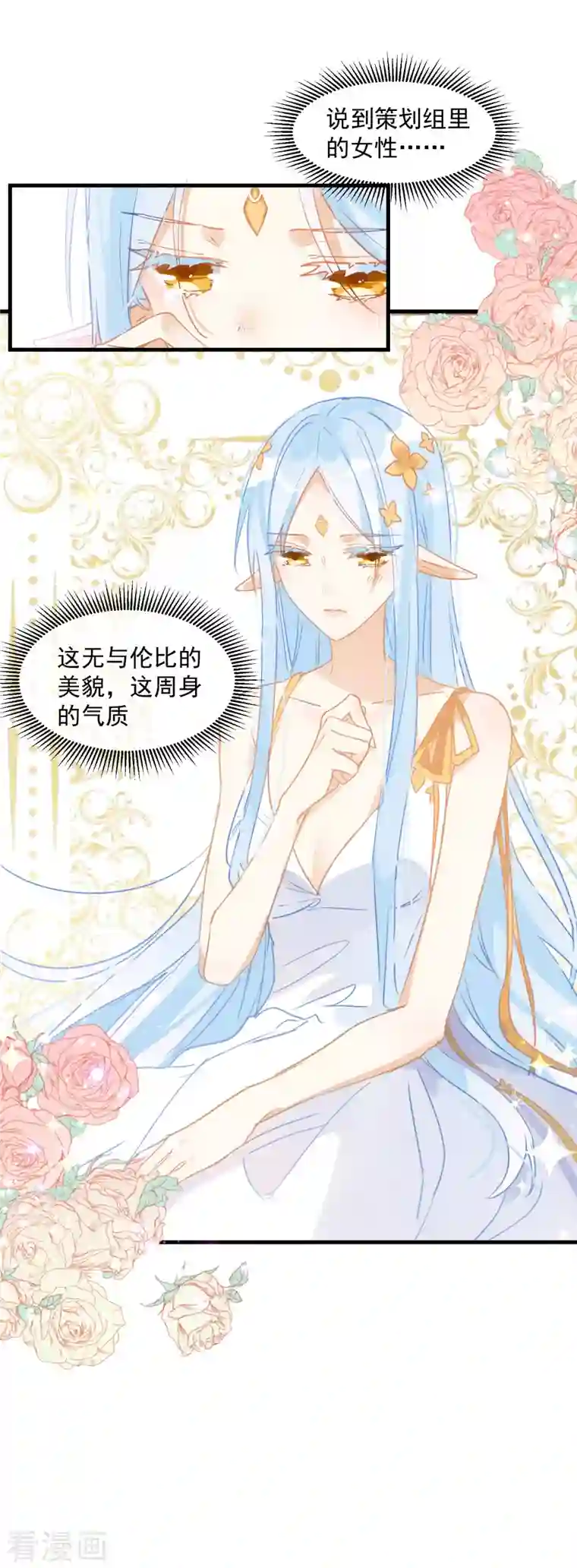 奇怪的情敌增加了第11话 遗失的记忆