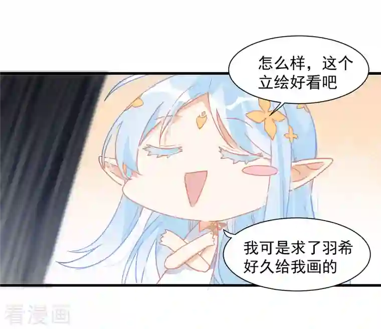 奇怪的情敌增加了第11话 遗失的记忆