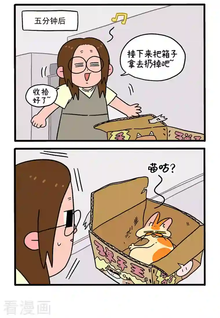 阿满和麦茶第30话 麦茶之家