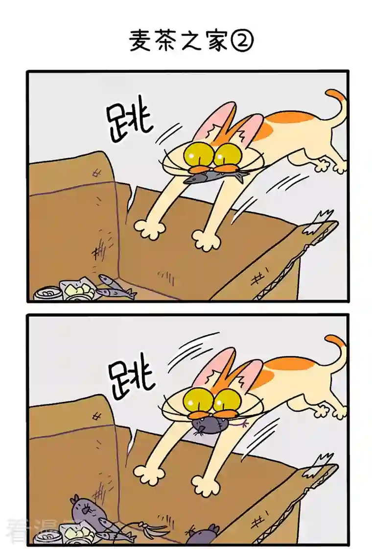 阿满和麦茶第30话 麦茶之家