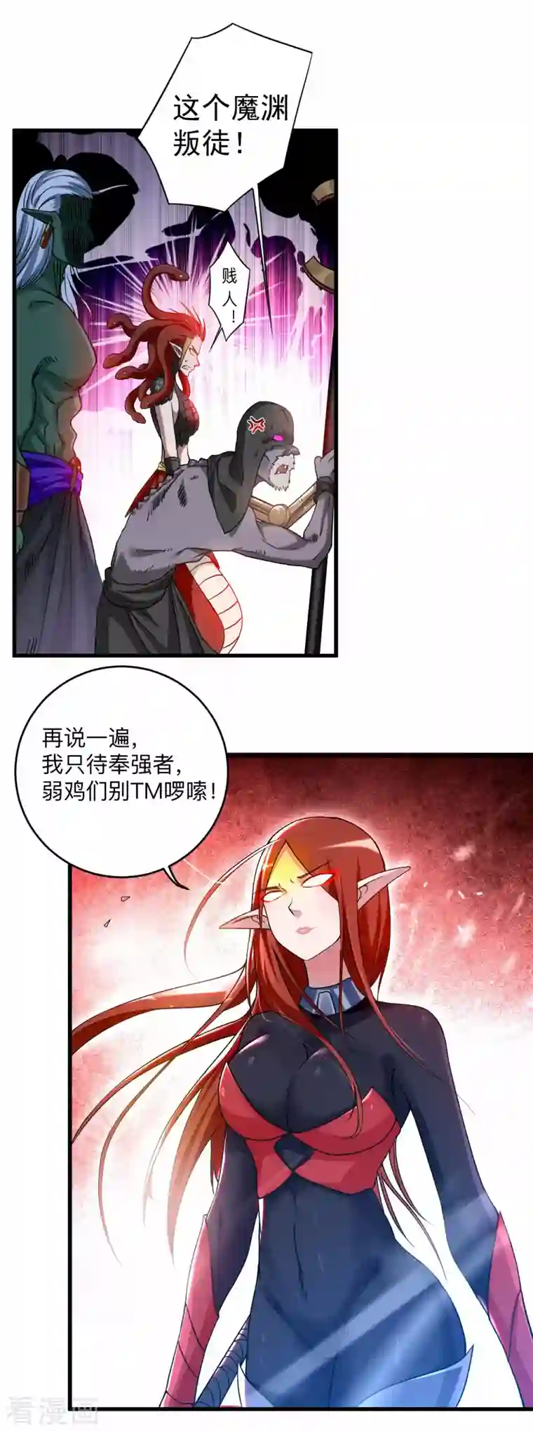 我的弟子都超神第107话 没吃饱饭吗？