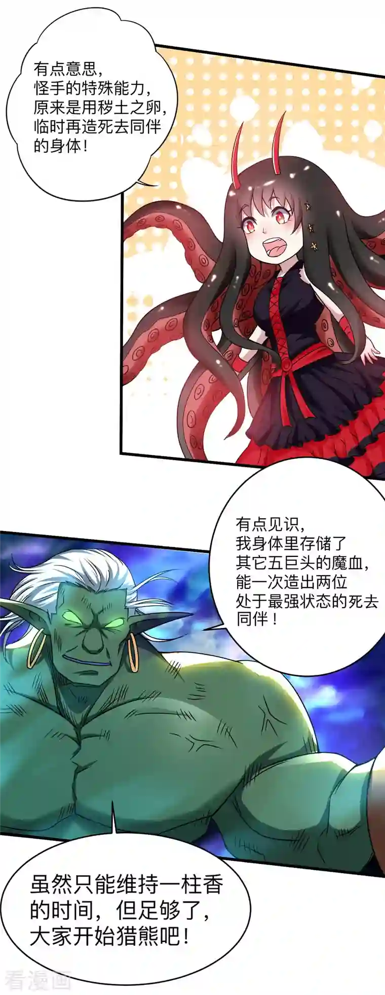 我的弟子都超神第107话 没吃饱饭吗？