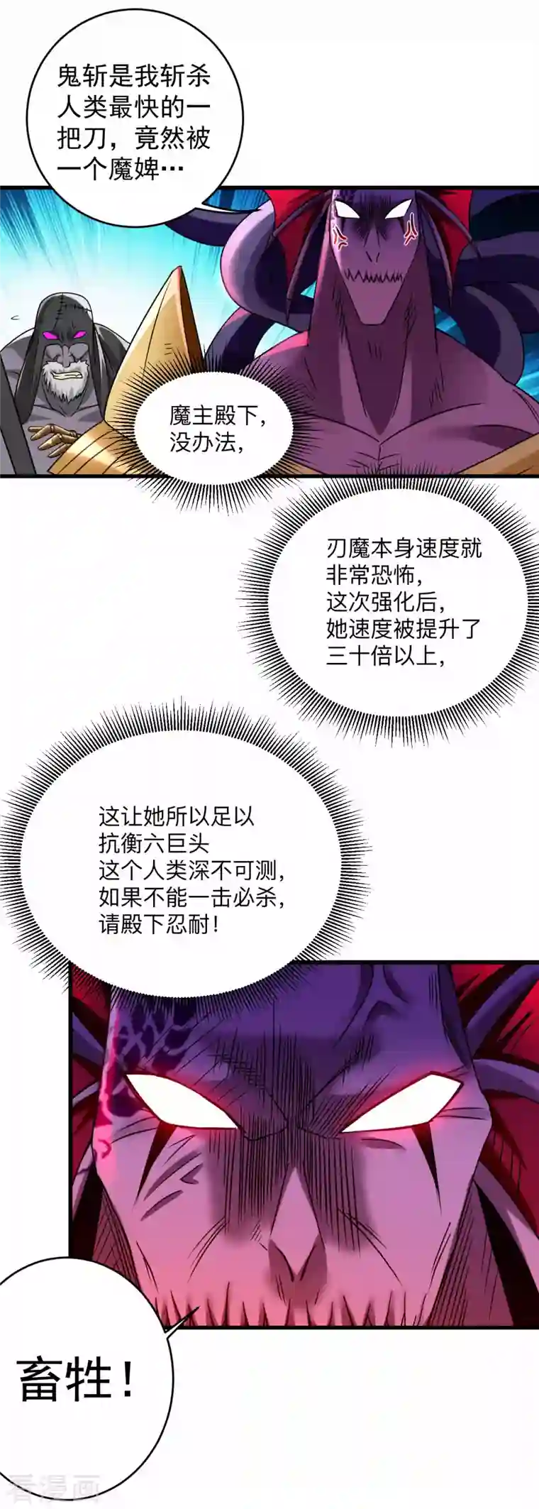 我的弟子都超神第107话 没吃饱饭吗？