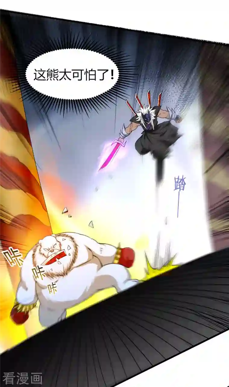 我的弟子都超神第107话 没吃饱饭吗？