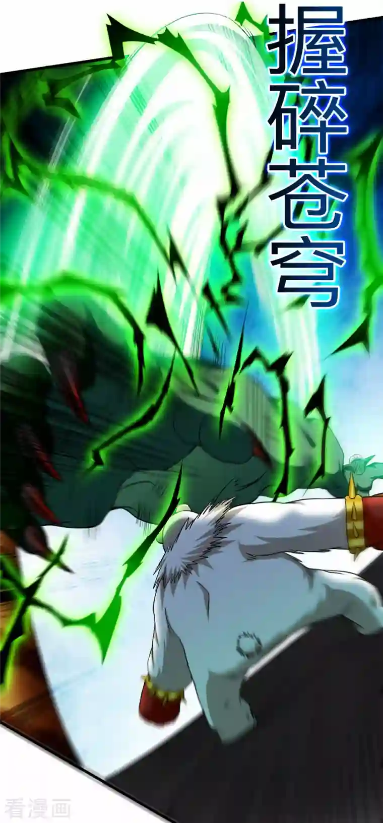 我的弟子都超神第107话 没吃饱饭吗？