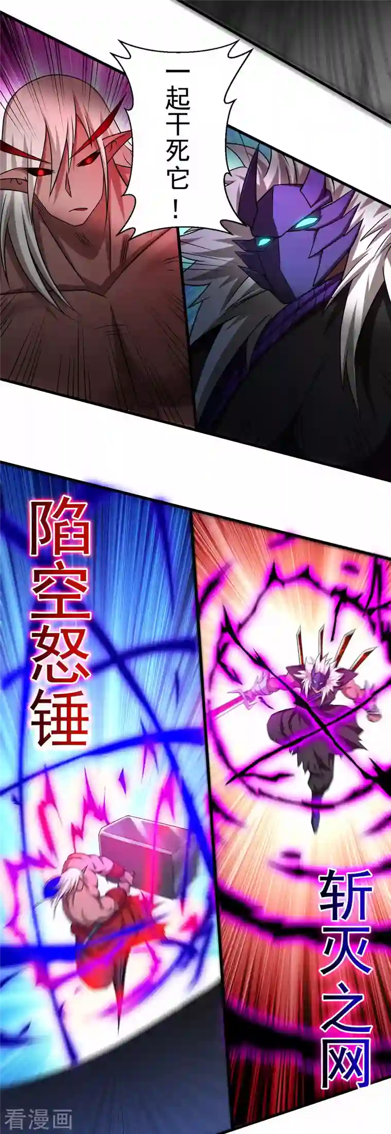 我的弟子都超神第107话 没吃饱饭吗？