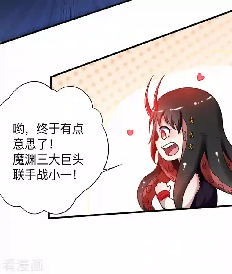 我的弟子都超神第107话 没吃饱饭吗？