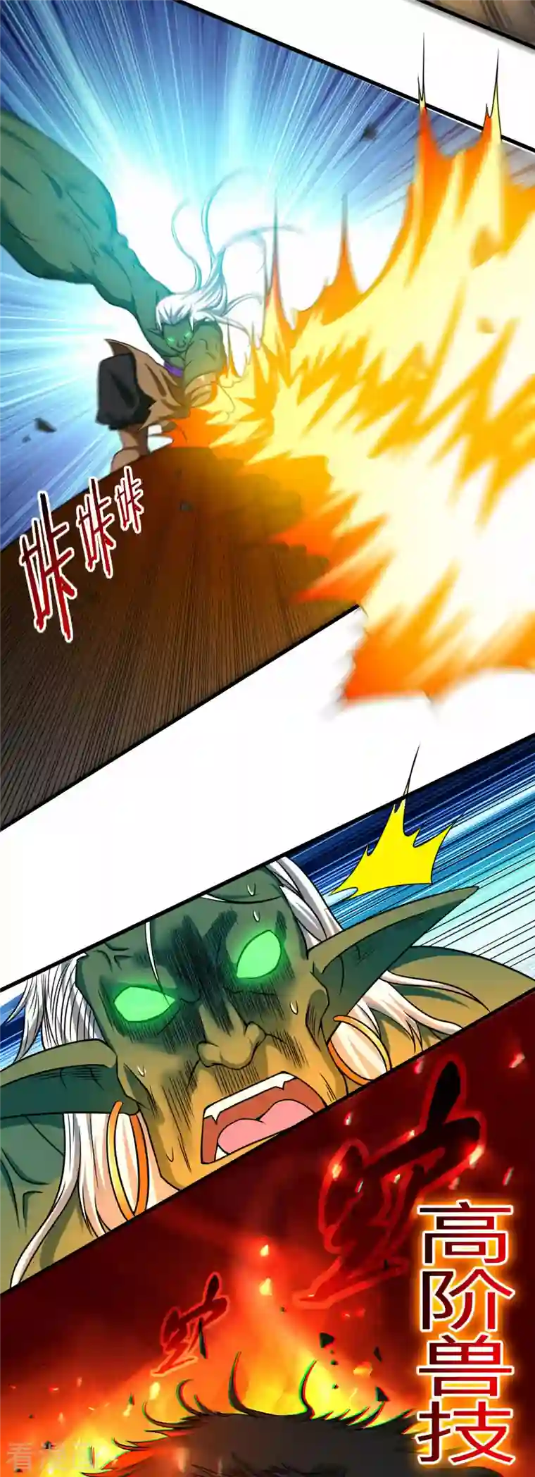 我的弟子都超神第107话 没吃饱饭吗？