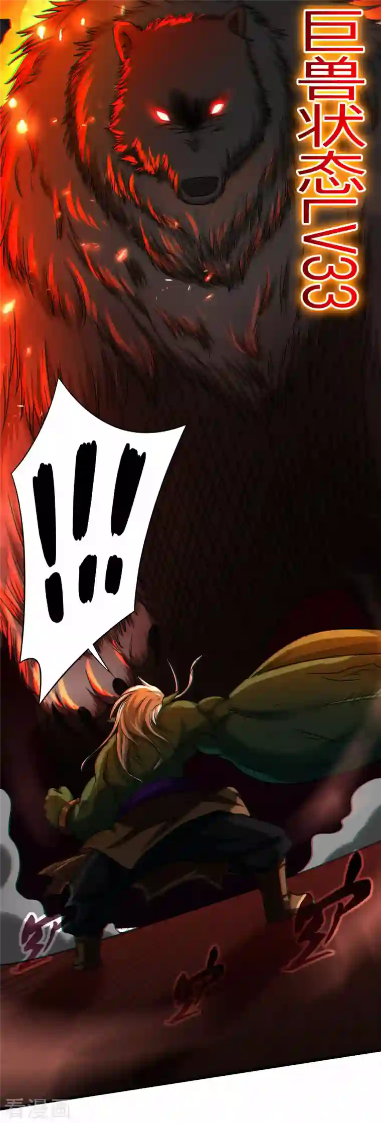 我的弟子都超神第107话 没吃饱饭吗？