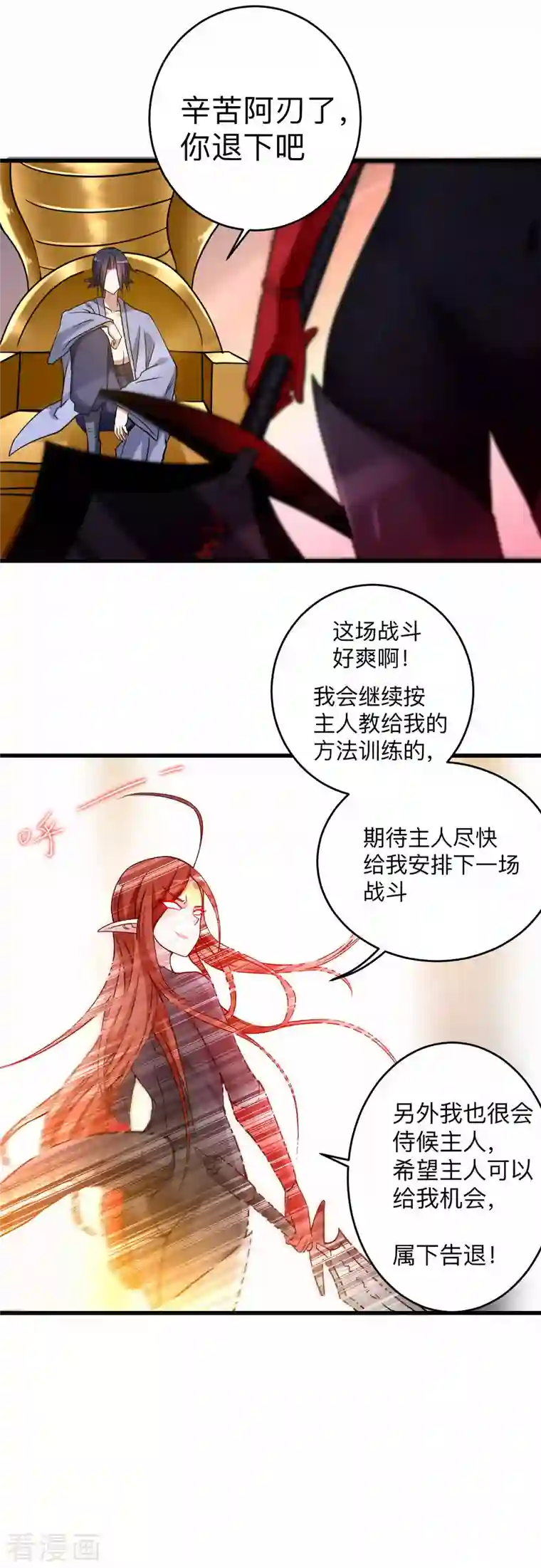 我的弟子都超神第107话 没吃饱饭吗？