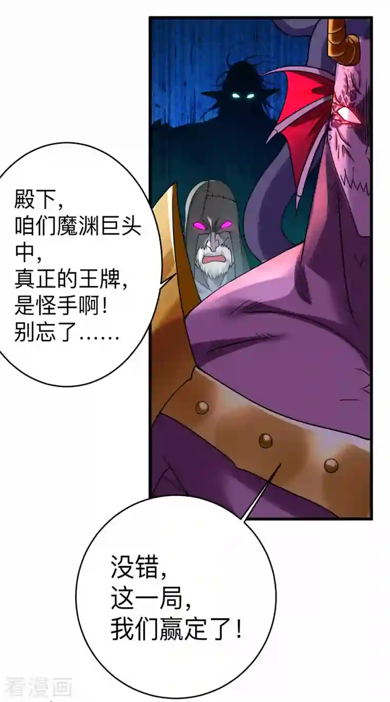 我的弟子都超神第107话 没吃饱饭吗？