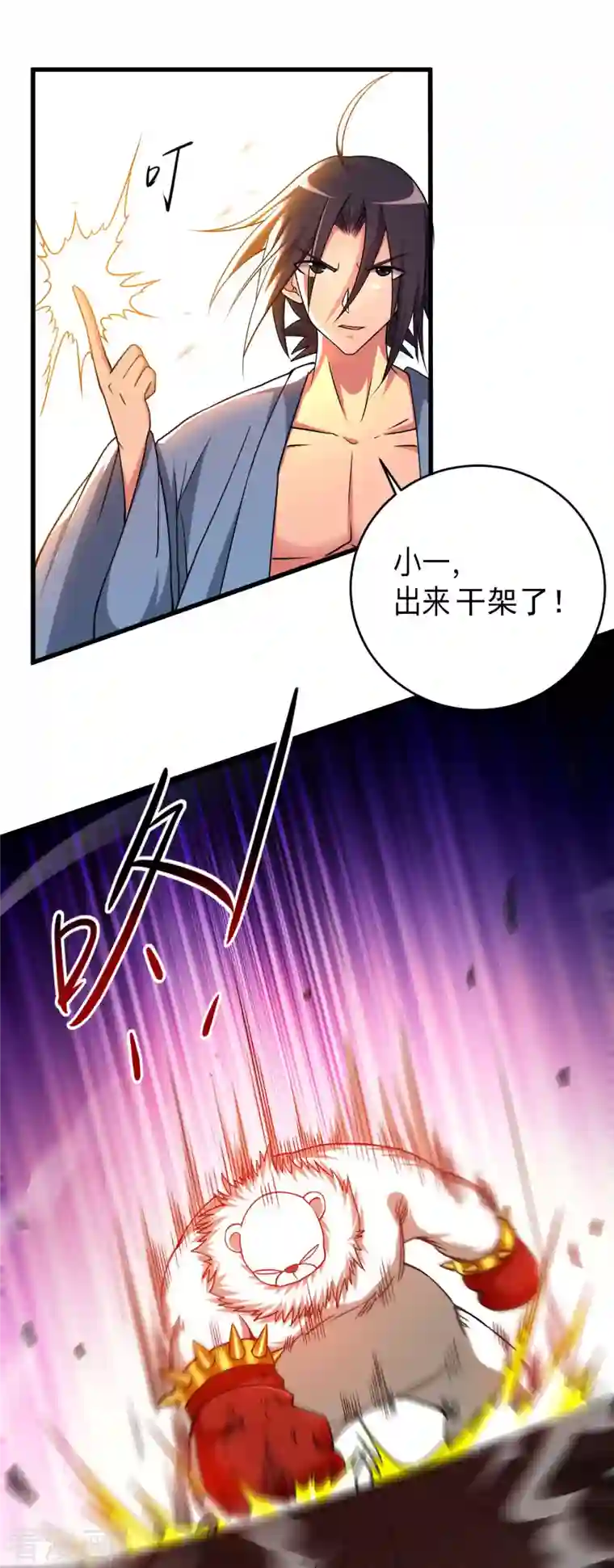 我的弟子都超神第107话 没吃饱饭吗？