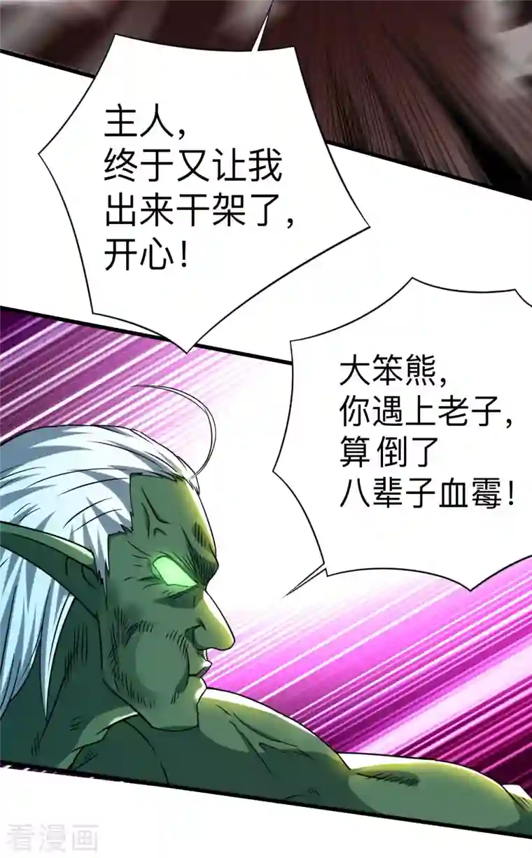 我的弟子都超神第107话 没吃饱饭吗？