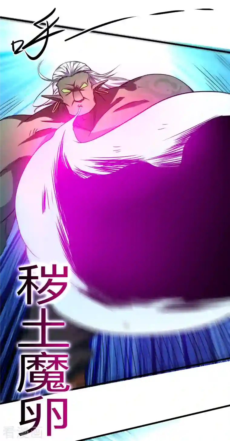 我的弟子都超神第107话 没吃饱饭吗？