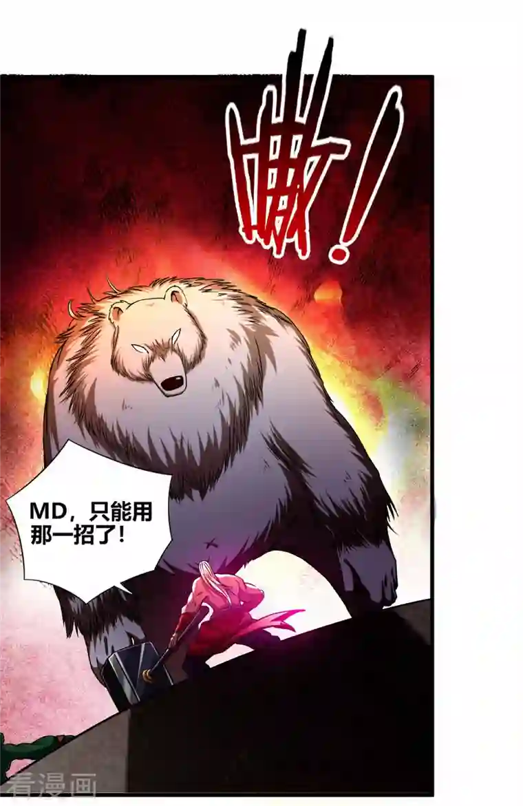 我的弟子都超神第108话 弟子太懂事也麻烦