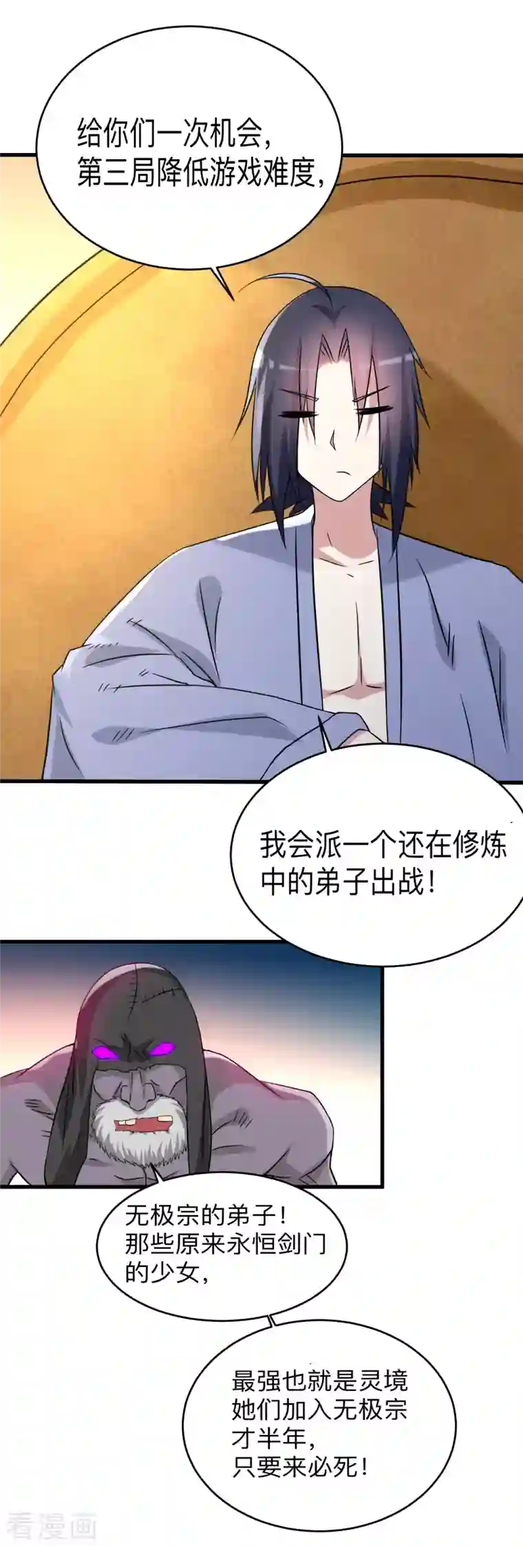 我的弟子都超神第108话 弟子太懂事也麻烦