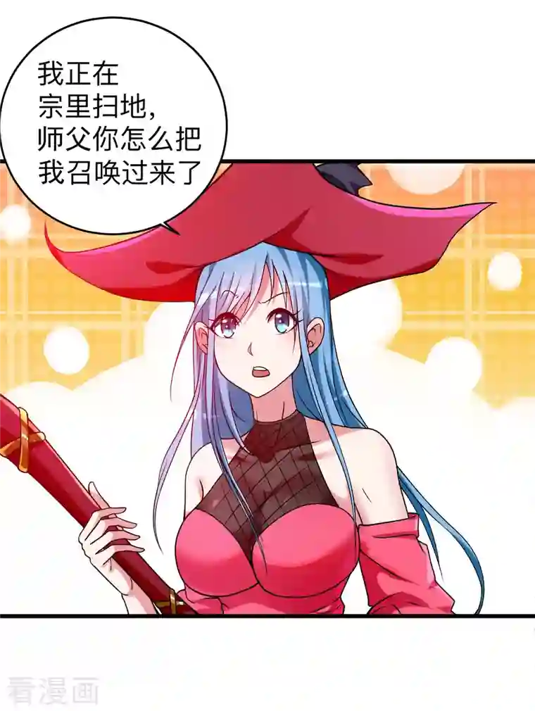 我的弟子都超神第108话 弟子太懂事也麻烦