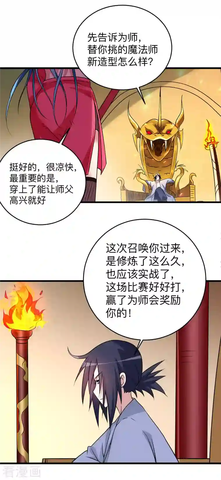 我的弟子都超神第108话 弟子太懂事也麻烦