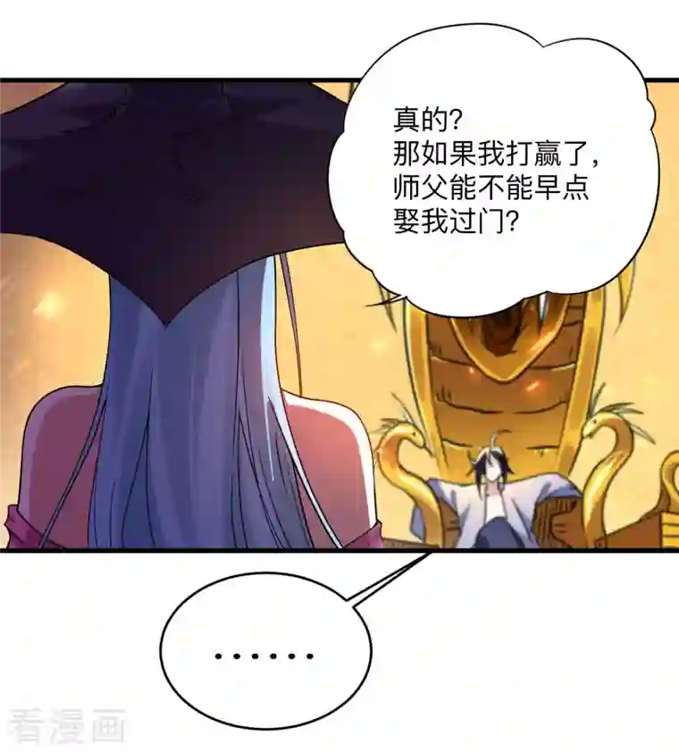 我的弟子都超神第108话 弟子太懂事也麻烦