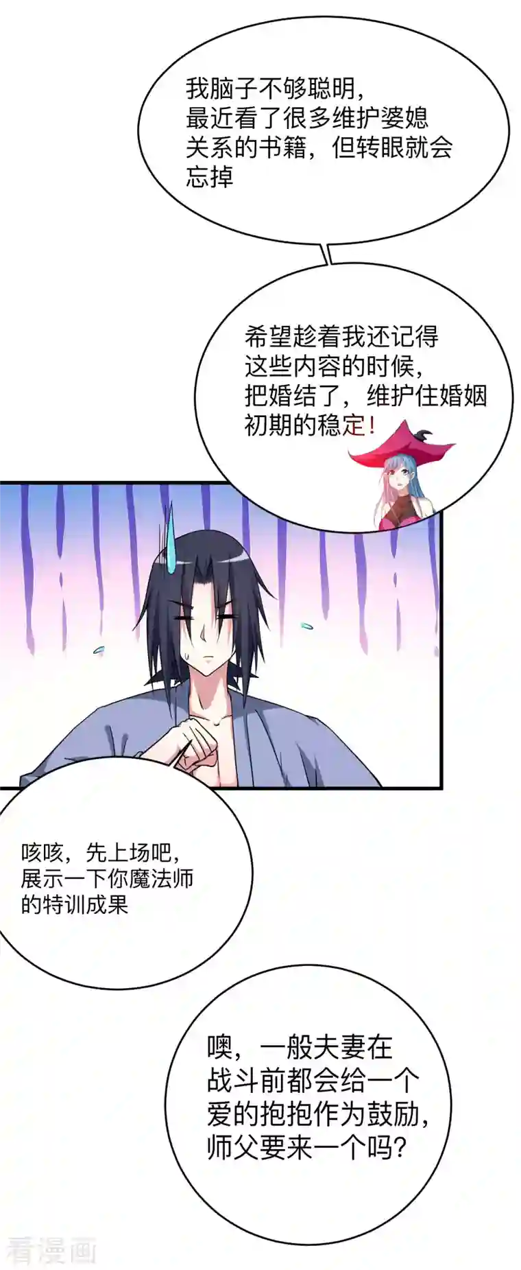 我的弟子都超神第108话 弟子太懂事也麻烦