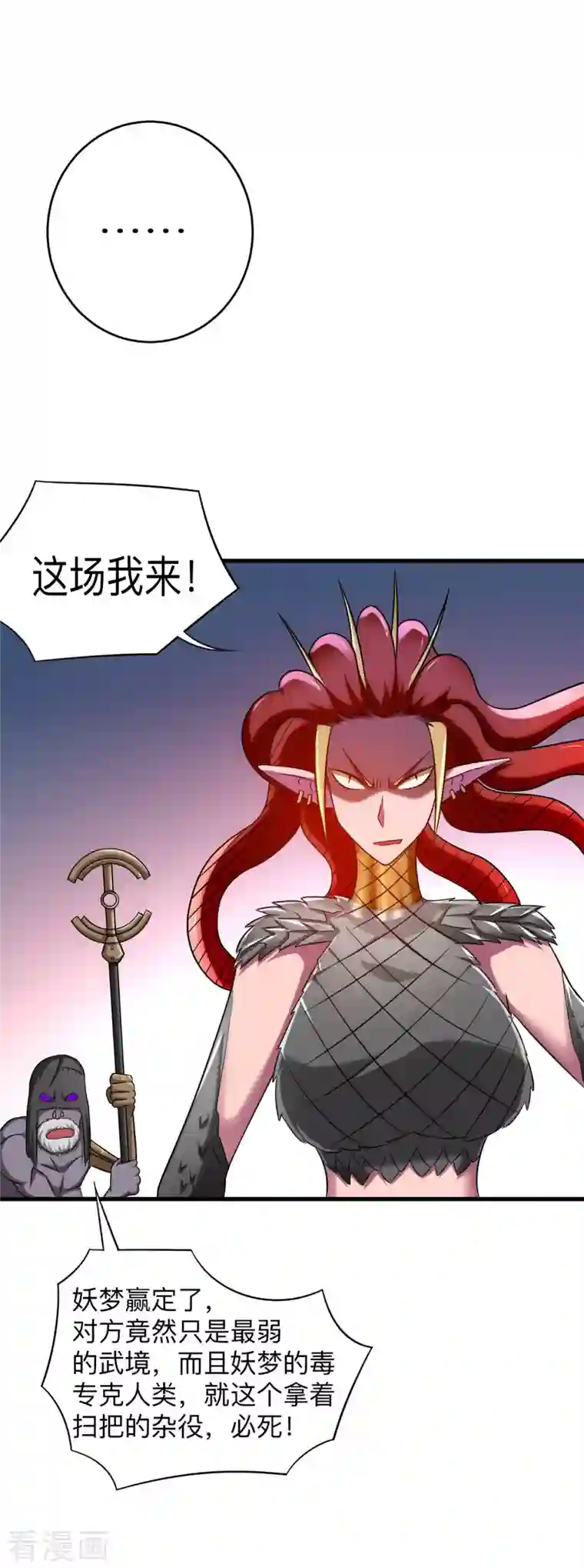 我的弟子都超神第108话 弟子太懂事也麻烦