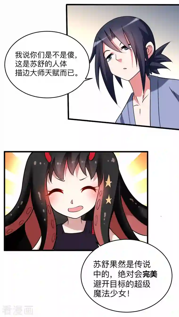 我的弟子都超神第108话 弟子太懂事也麻烦