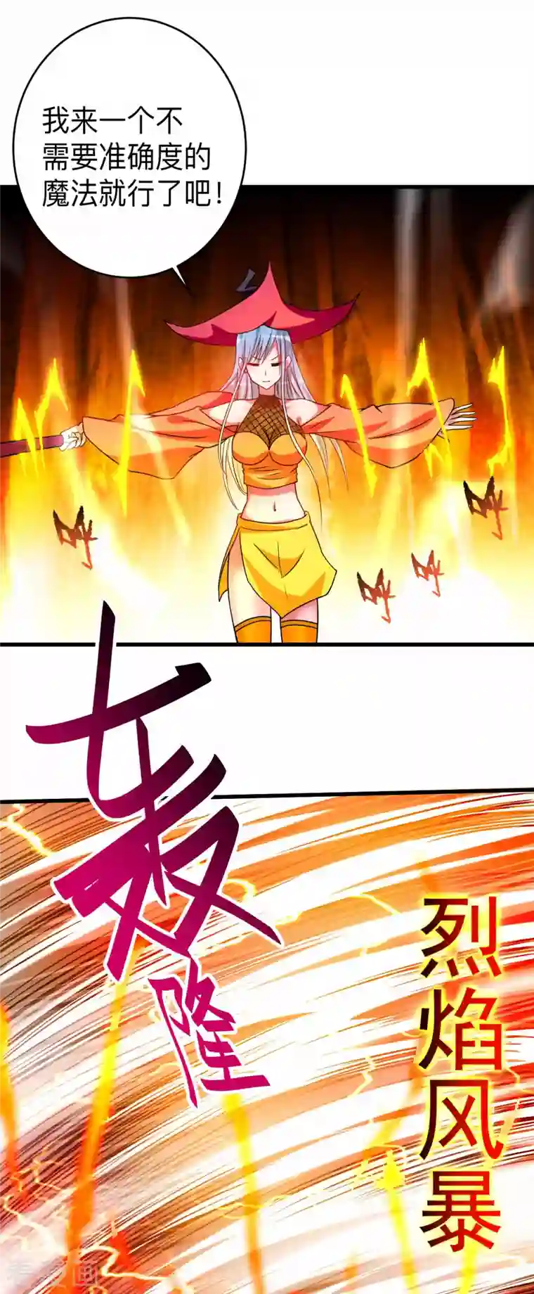 我的弟子都超神第108话 弟子太懂事也麻烦