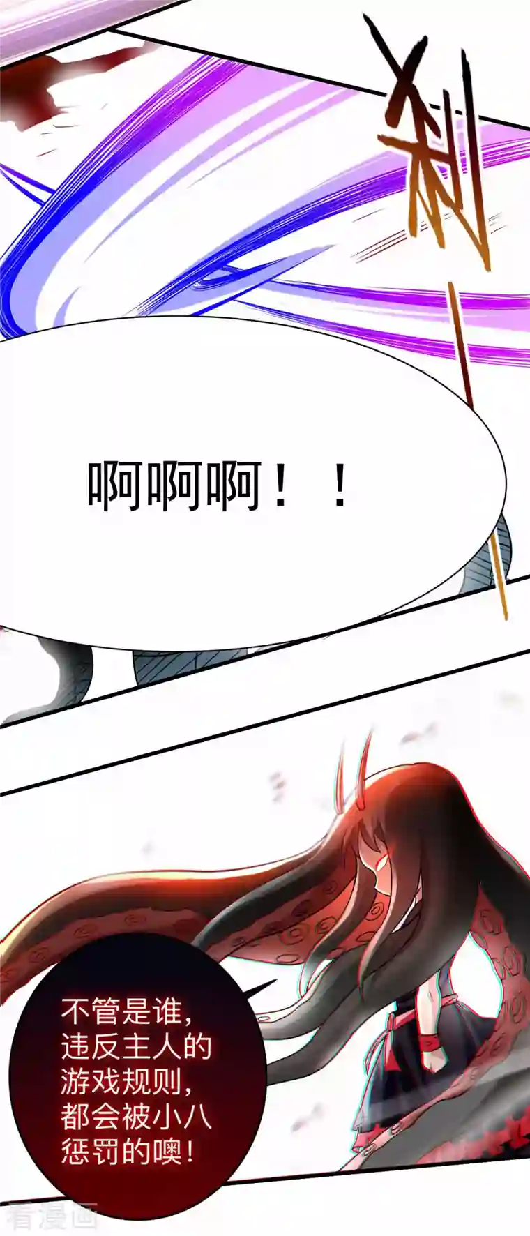 我的弟子都超神第108话 弟子太懂事也麻烦