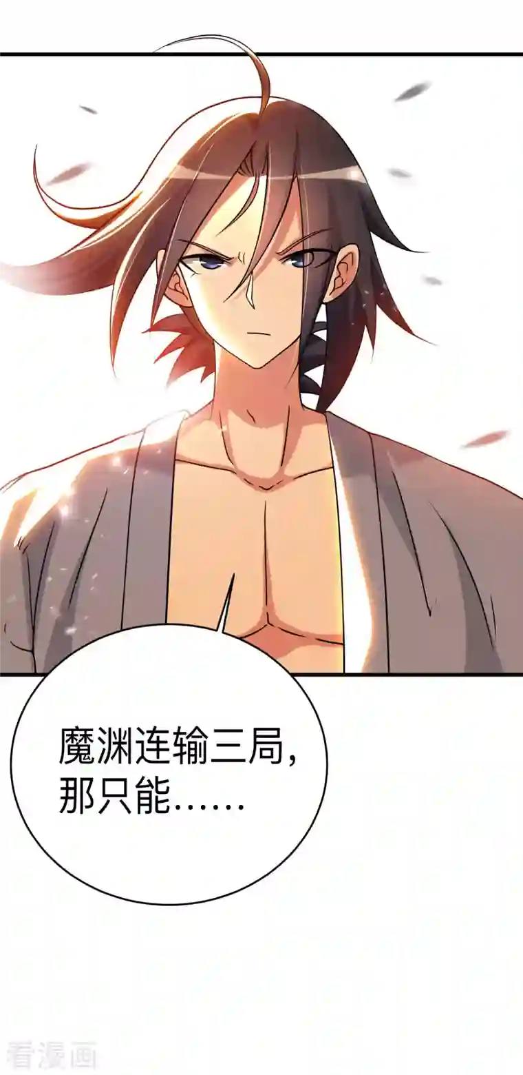 我的弟子都超神第108话 弟子太懂事也麻烦