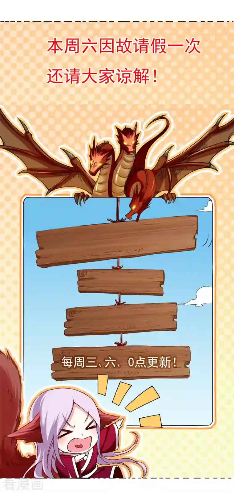 我的弟子都超神第108话 弟子太懂事也麻烦