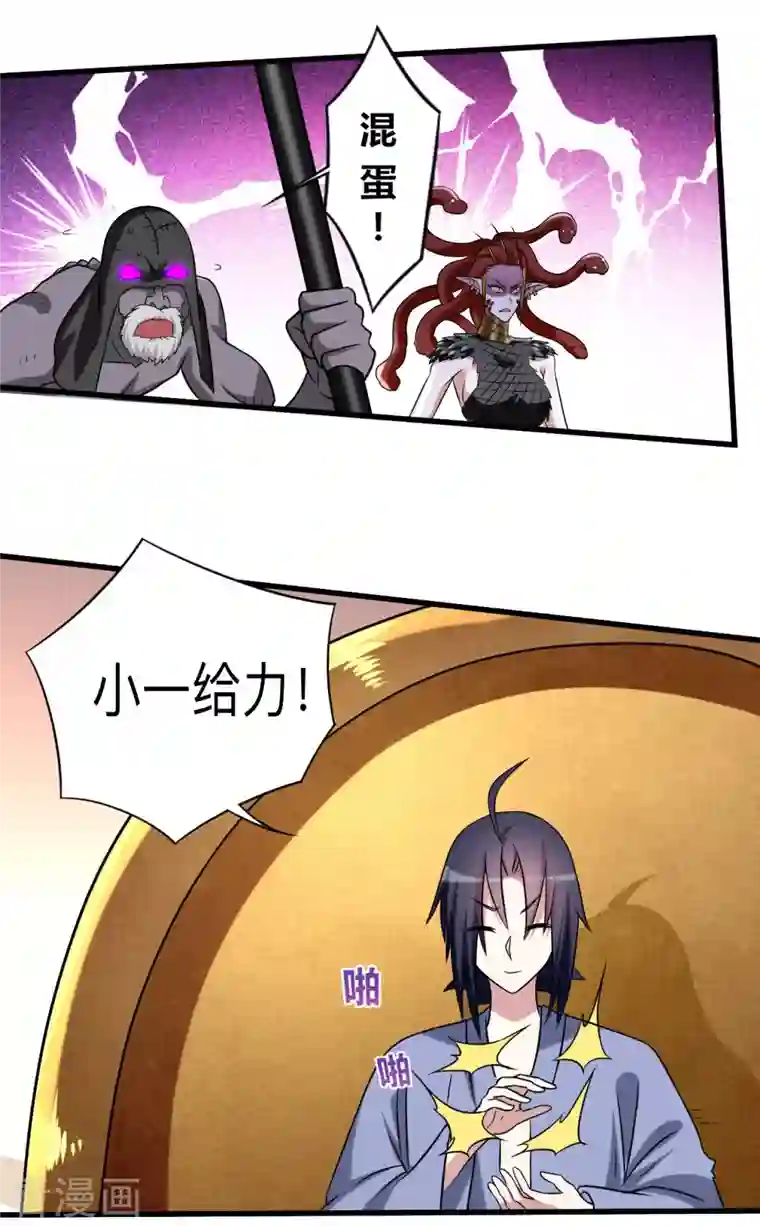 我的弟子都超神第108话 弟子太懂事也麻烦