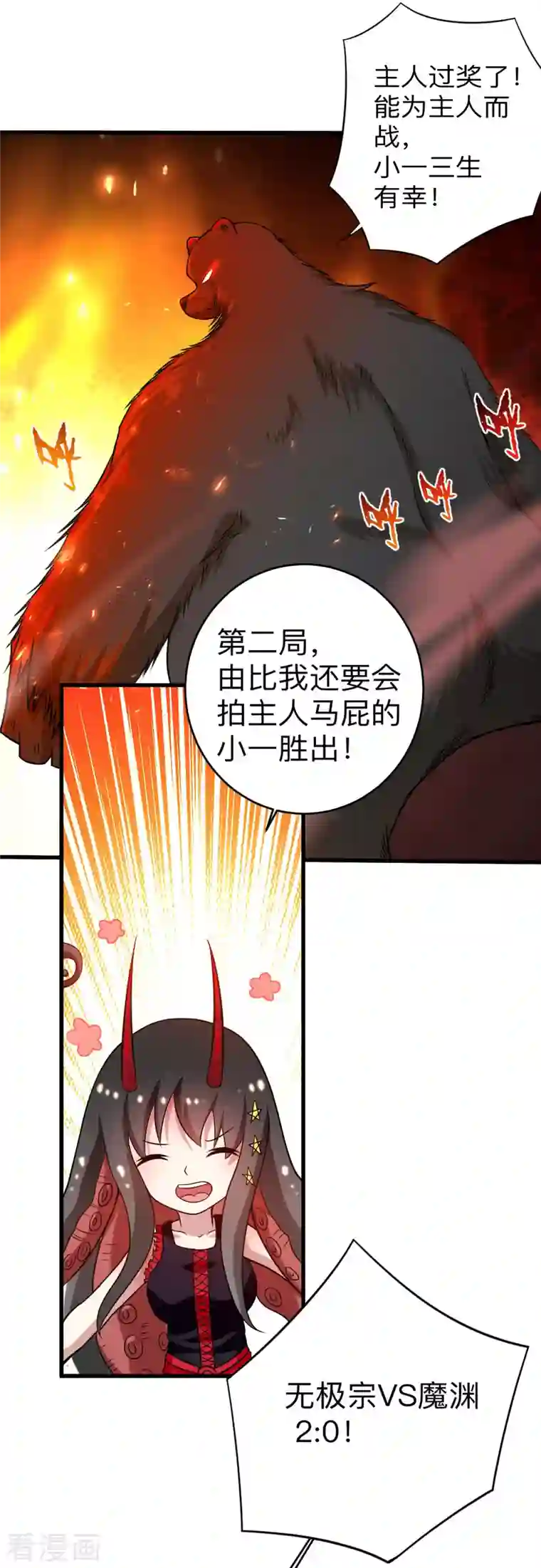 我的弟子都超神第108话 弟子太懂事也麻烦