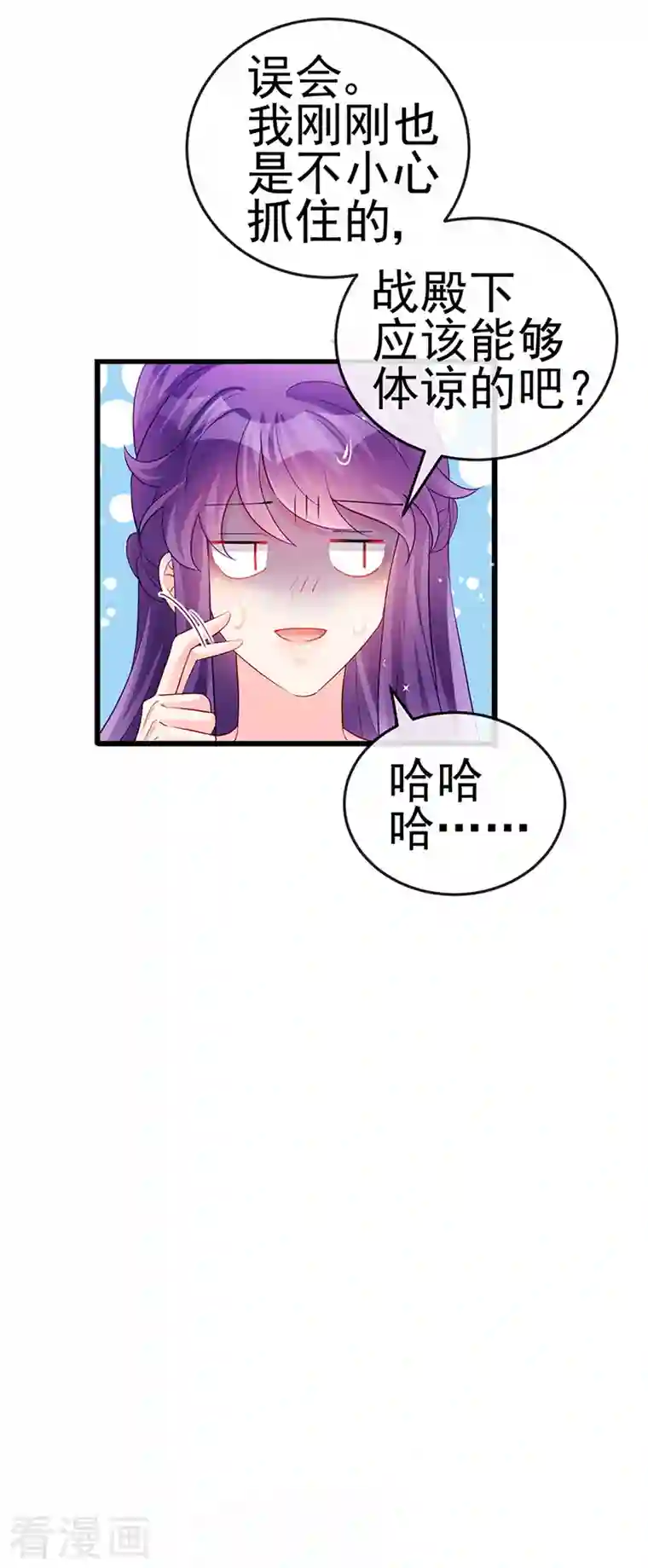 军火女凰第76话 撩人点火后，反压回报