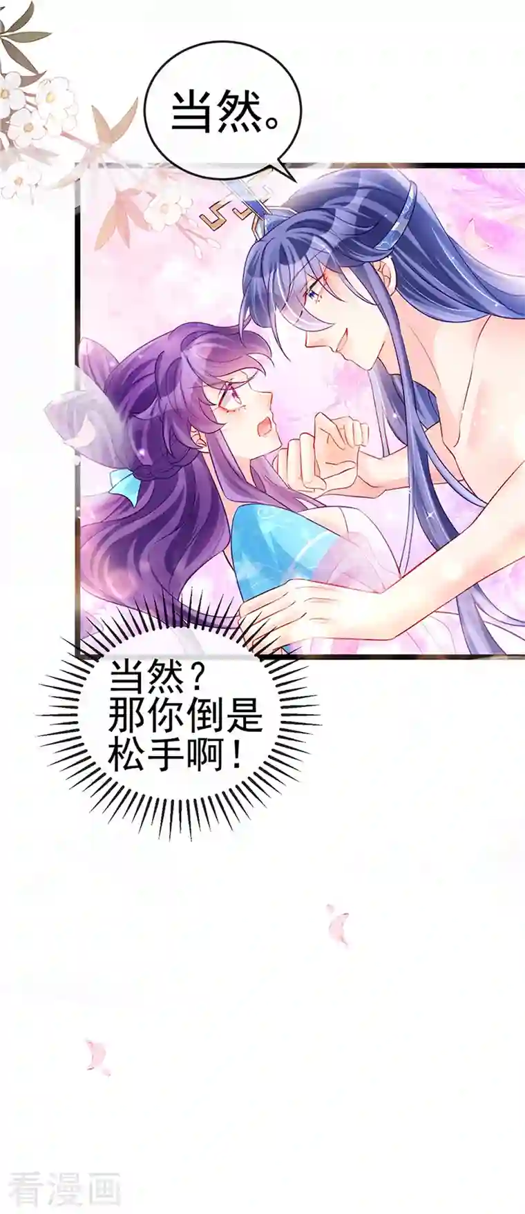 军火女凰第76话 撩人点火后，反压回报