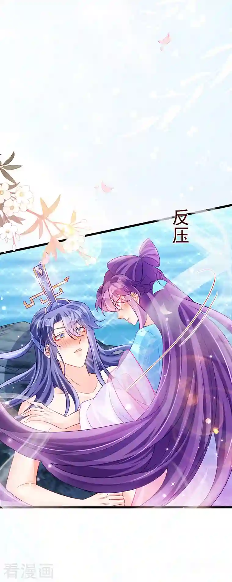 军火女凰第76话 撩人点火后，反压回报