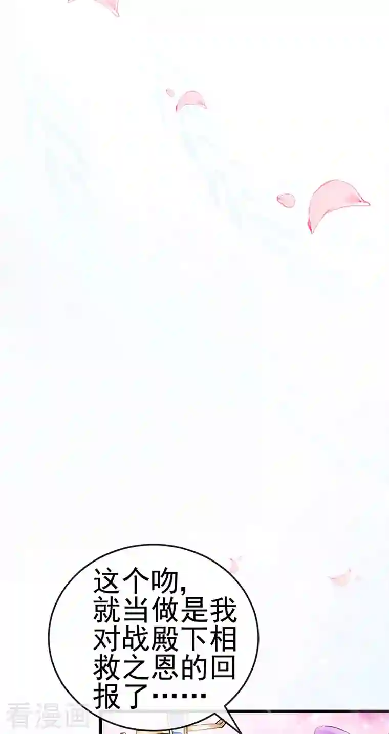 军火女凰第76话 撩人点火后，反压回报