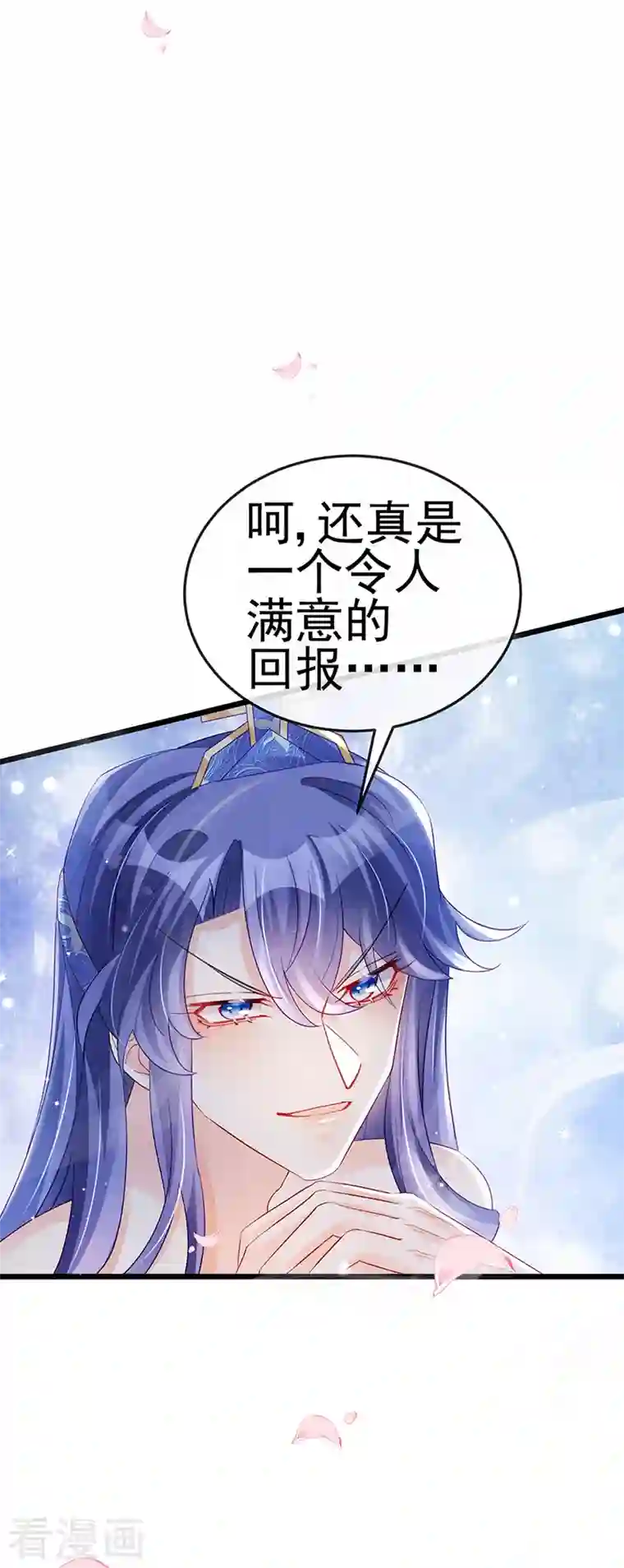 军火女凰第76话 撩人点火后，反压回报