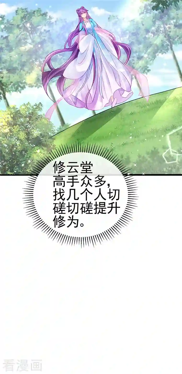 军火女凰第76话 撩人点火后，反压回报